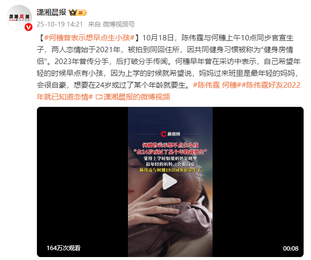 36岁何穗曾表示想早点生小孩!与陈伟霆恋爱4年低调生子