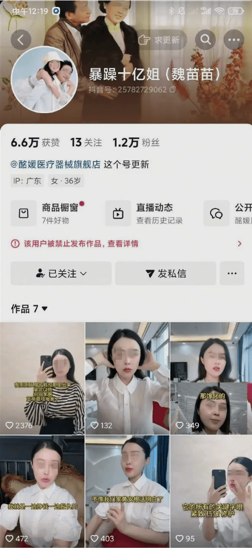 彻底凉凉!她被永久封禁!