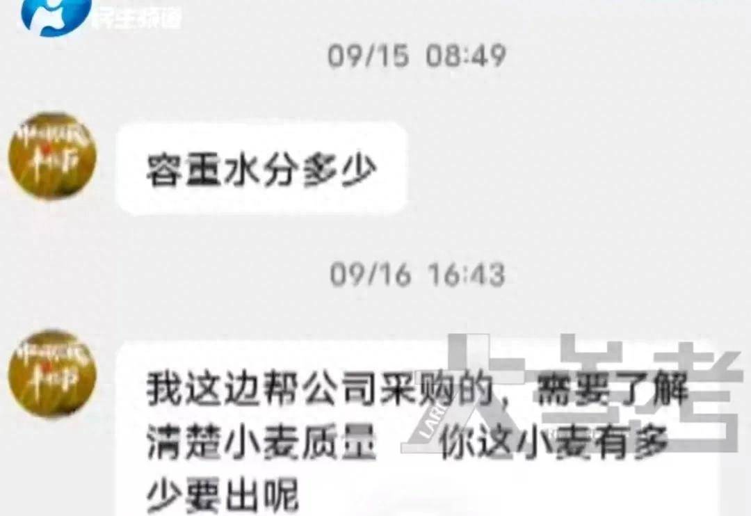 河南一男子网上联系买家,28万卖掉家中100多吨小麦,两天后因资金涉诈被冻结,小麦也不知去向