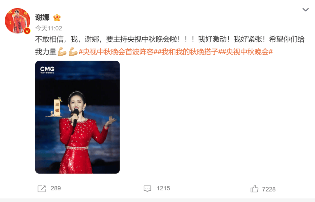 44岁谢娜,官宣喜讯