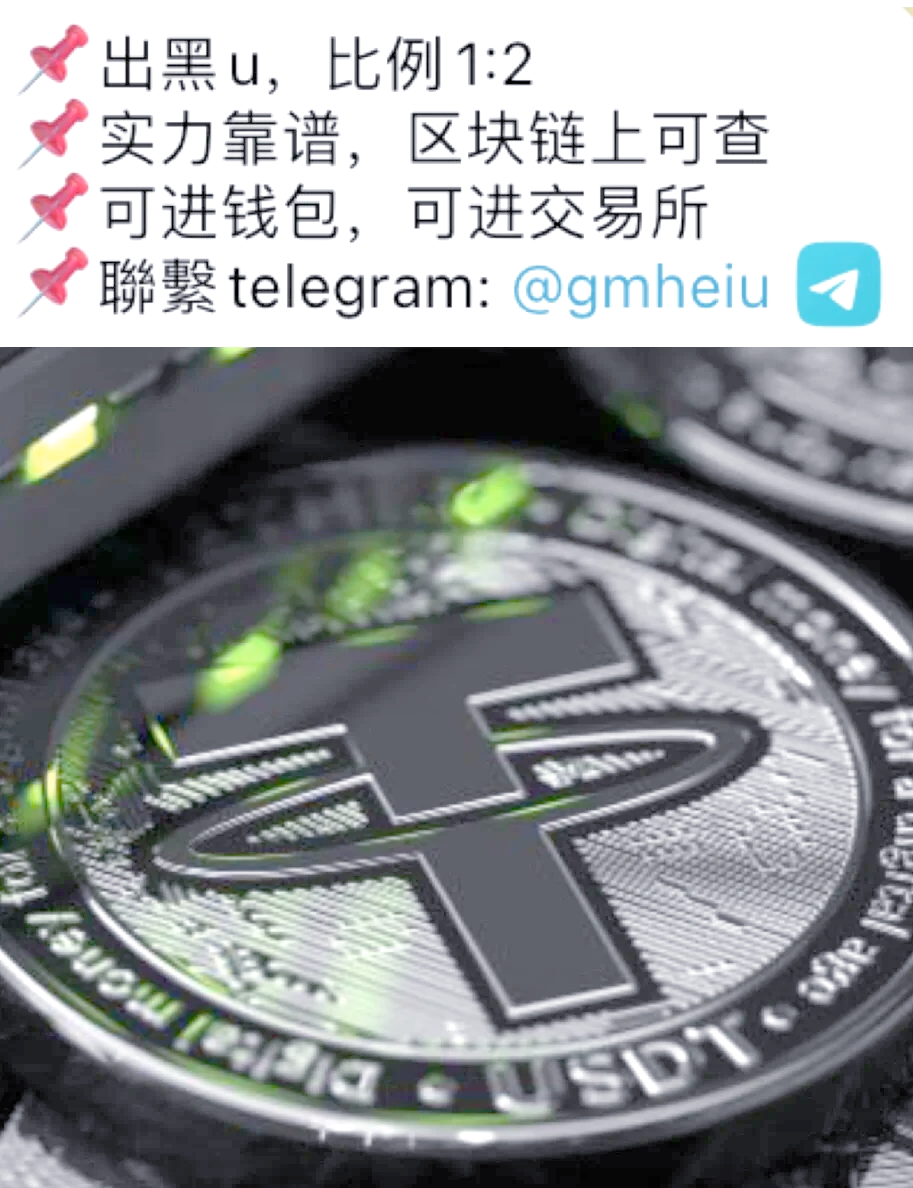 USDT交易网站(usdt交易平台软件官网app)