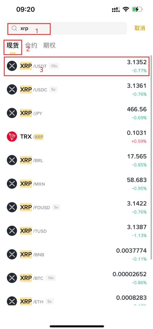 XRP官网app(xrp币官方最新消息)