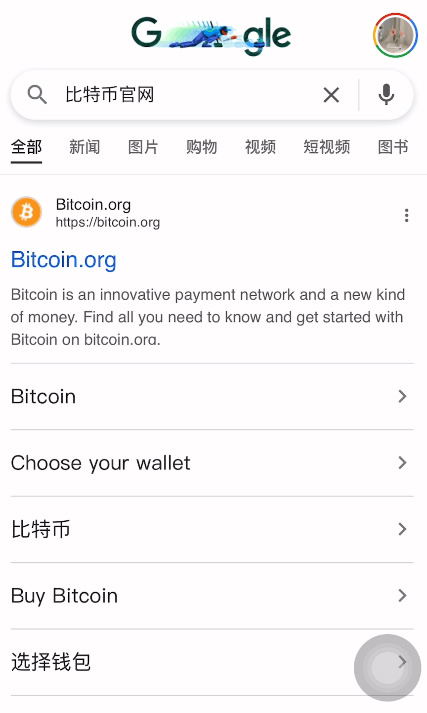 比特币网站(比特币网站入口)