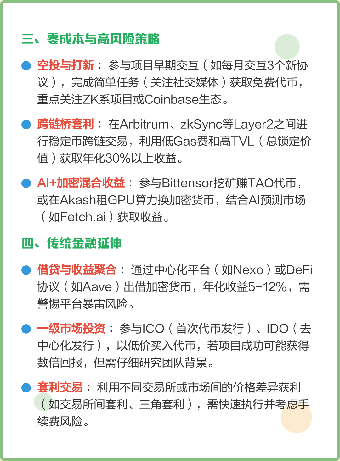 数字货币监管(数字货币监管部门)