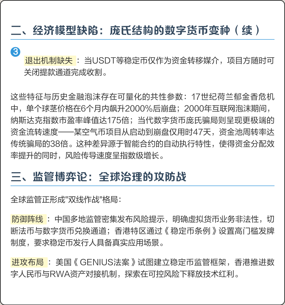 数字货币监管(数字货币监管部门)