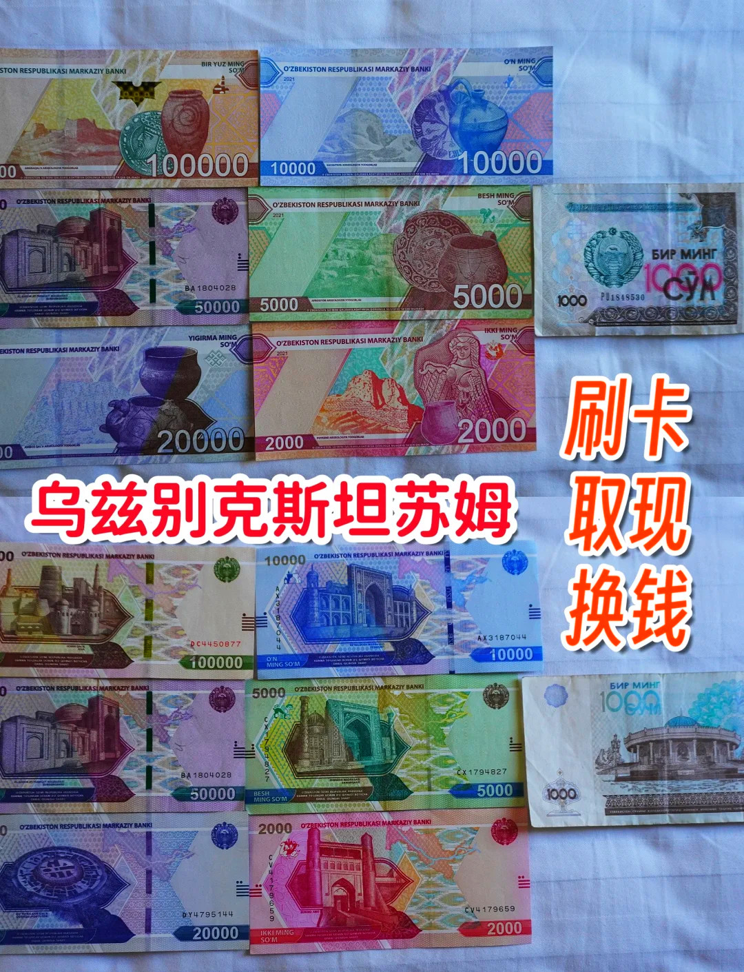 货币转换费(长期保值什么外币好)