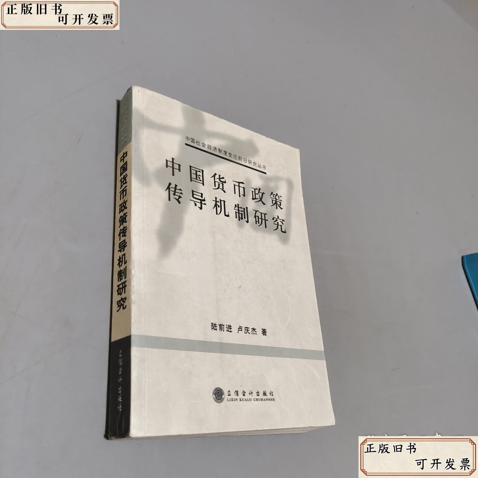 货币政策传导(货币政策传导四大途径)